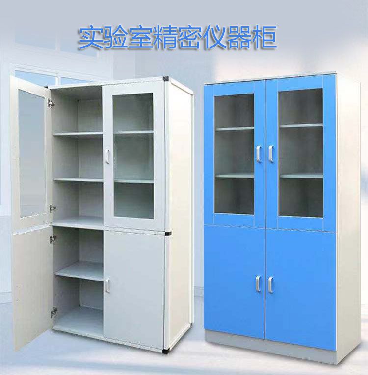 實驗室試劑柜