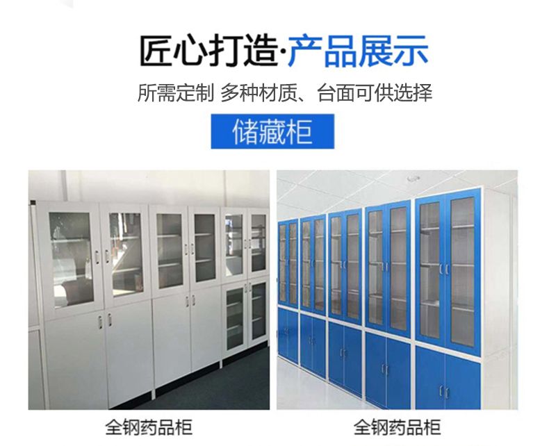 實(shí)驗室操作臺