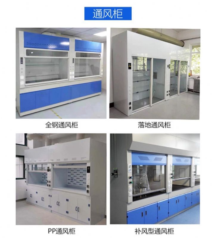 全鋼化驗(yàn)臺