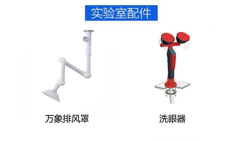 全鋼化驗(yàn)臺